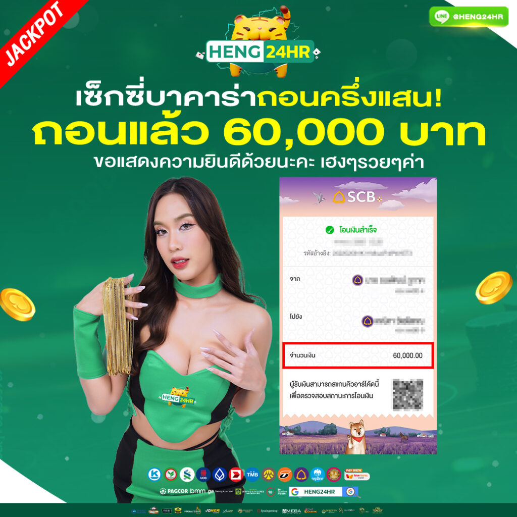 1040x1040-JACKPOT-REVIEW-HENG24HR-1X-1024x1024