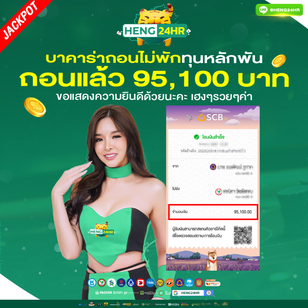 1040x1040-JACKPOT-REVIEW-HENG24HR-2X-1024x1024