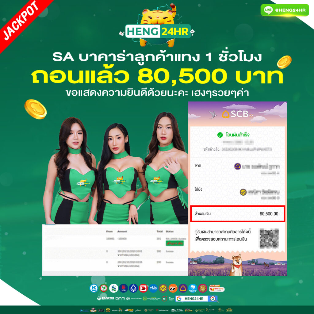 1040x1040-JACKPOT-REVIEW-HENG24HR-3X-1024x1024